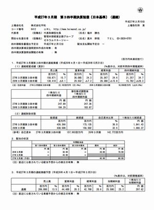 150213heiwa