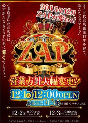 kanagawa_151201_zap-daikan