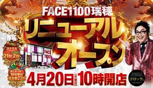 tokyo_160420_face-1100_R