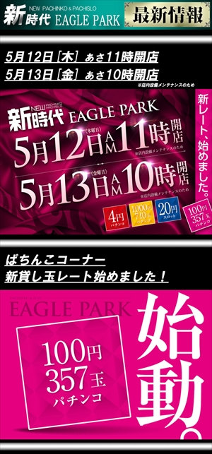 hokkaido_160513_eagle-park_R