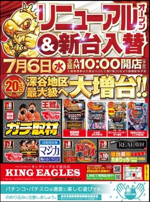 saitama_160706_king-eagles-fukaya_R