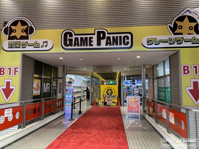 「ゲームパニック大須」店舗正面