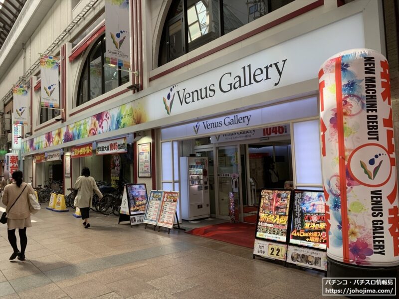 アーケード商店街に立地する『ヴィーナスギャラリー神戸』