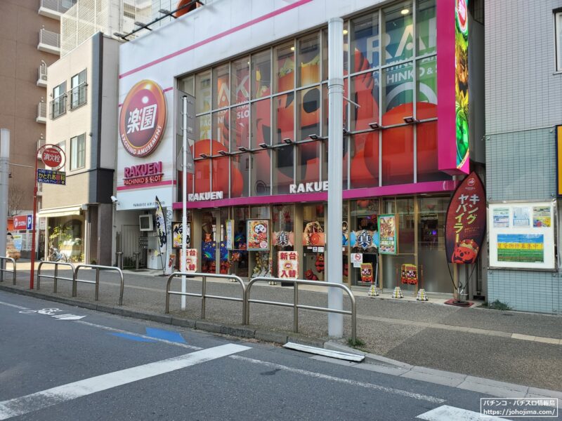 「松戸駅」近くに店舗を構える『楽園松戸店』