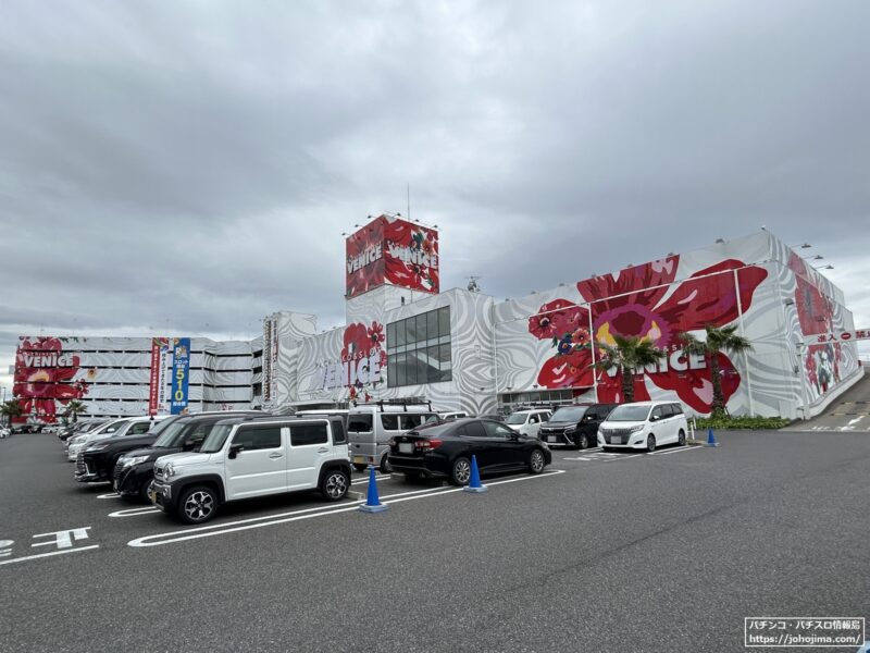 滋賀県最大のパチンコホール『ベニス栗東店』