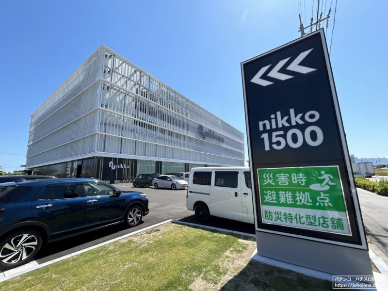 グランドオープンから安定した集客力を見せる広島県下最大１５０２台のパチンコホール『ｎｉｋｋｏ１５００広島店』