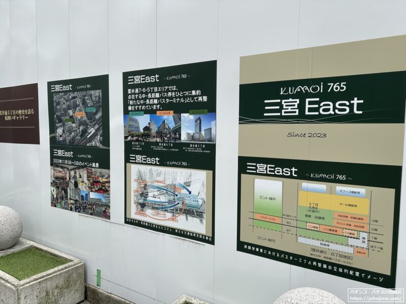 西日本最大級の中・長距離バスターミナルや商業施設が完成予定