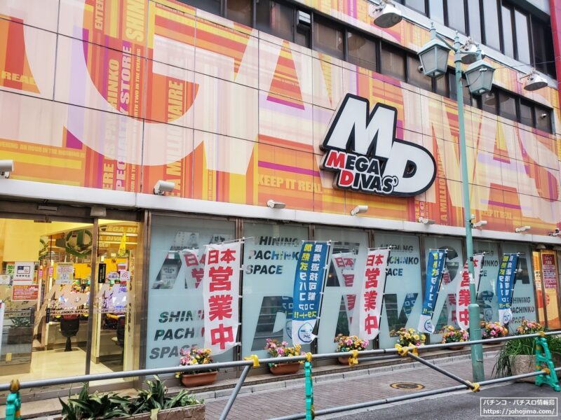 JR船橋駅前で営業するパチンコ店『ＭＥＧＡ　ＤＩＶＡＳ’』