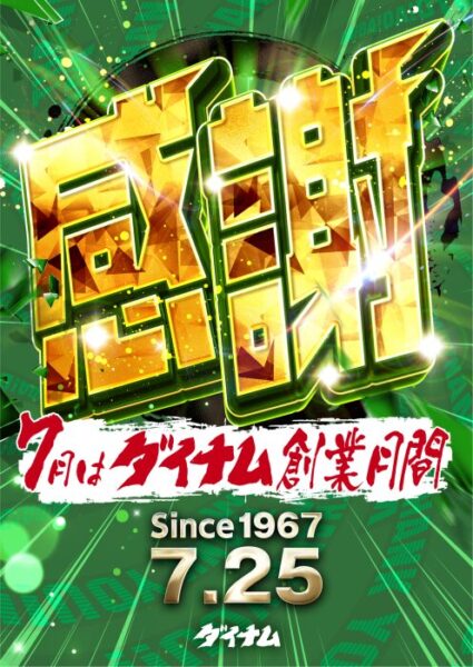 大きな文字で「感謝」と書かれたポスター