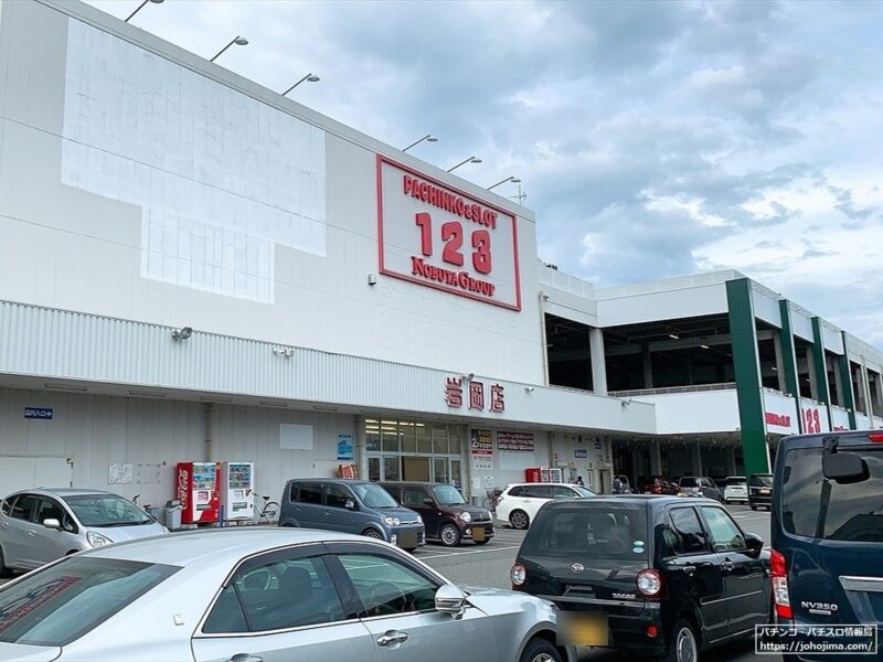 兵庫県内でグループ初となる大型パチンコ店が誕生！延田グループの『１２３岩岡店』がスロットコーナーを大幅増台