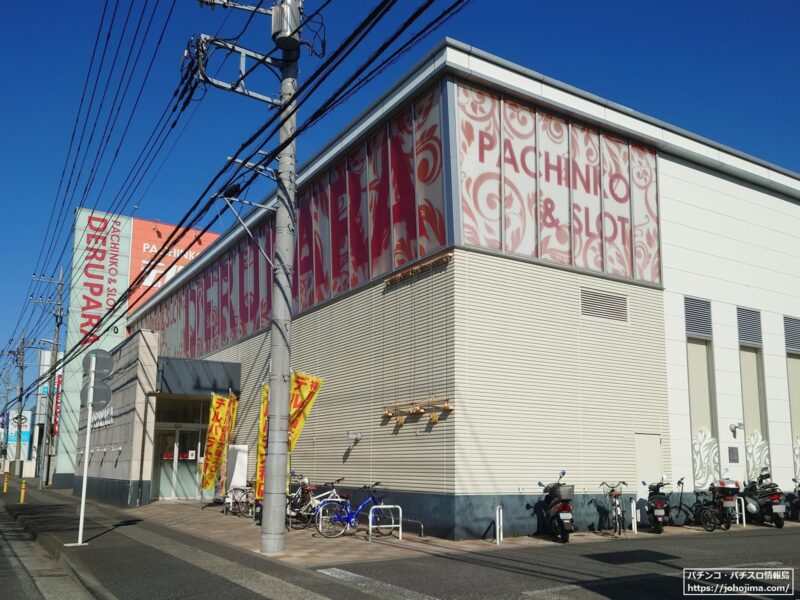 神奈川県内の低貸しスロット設置台数トップを誇る『デルパラ大和店』