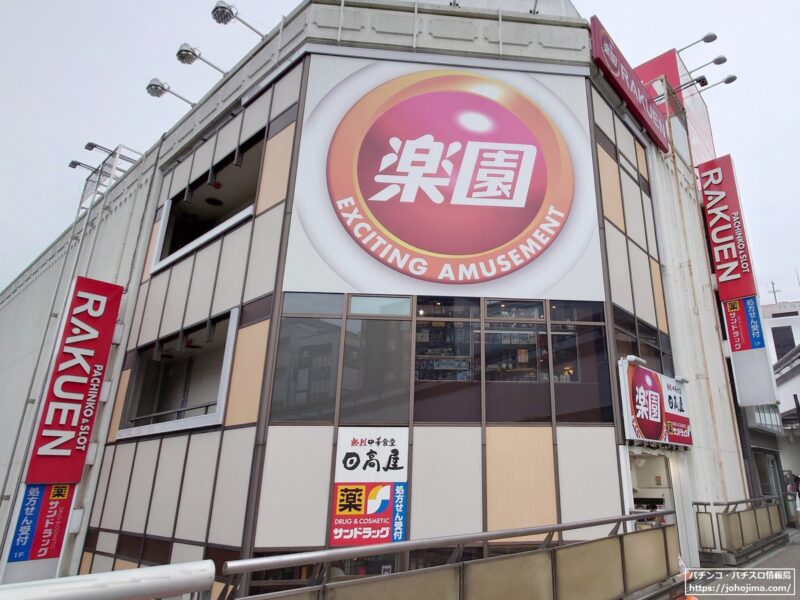 『楽園　立川店』に待望の加熱式たばこエリアが新設！