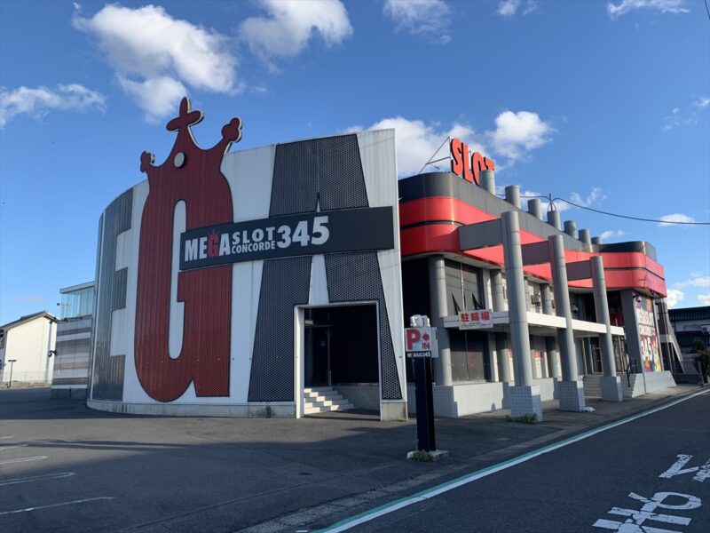 愛知県高浜市の人気スロット専門店『メガスロットコンコルド３４５吉浜店』