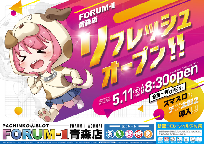 ＦＯＲＵＭ－１青森店