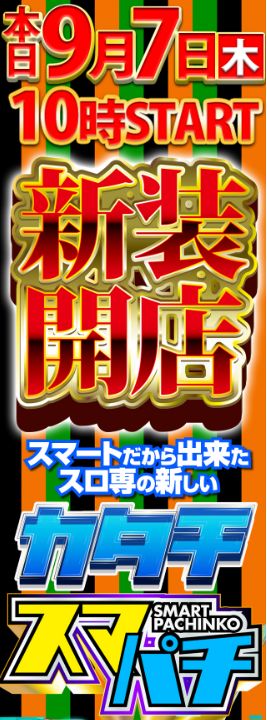 パールショップともえ７Ｇ・Ｅ・Ｔ葉山店