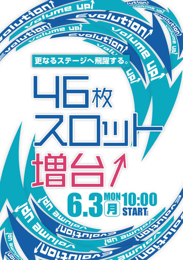 やすだ東池袋９号店