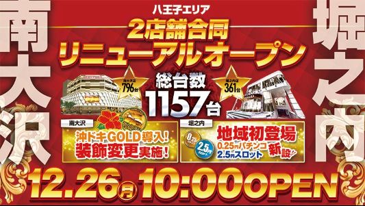 デルパラ７堀之内店