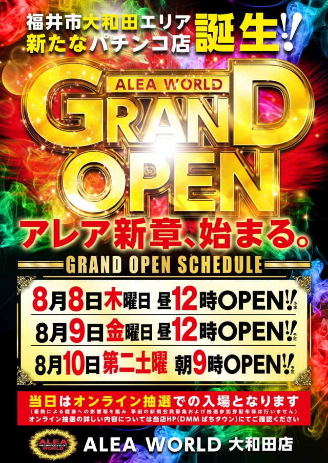 ＡＬＥＡ　ＷＯＲＬＤ大和田店