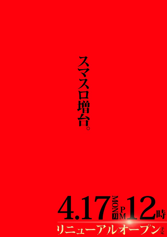 ラッキープラザ１０００津島店