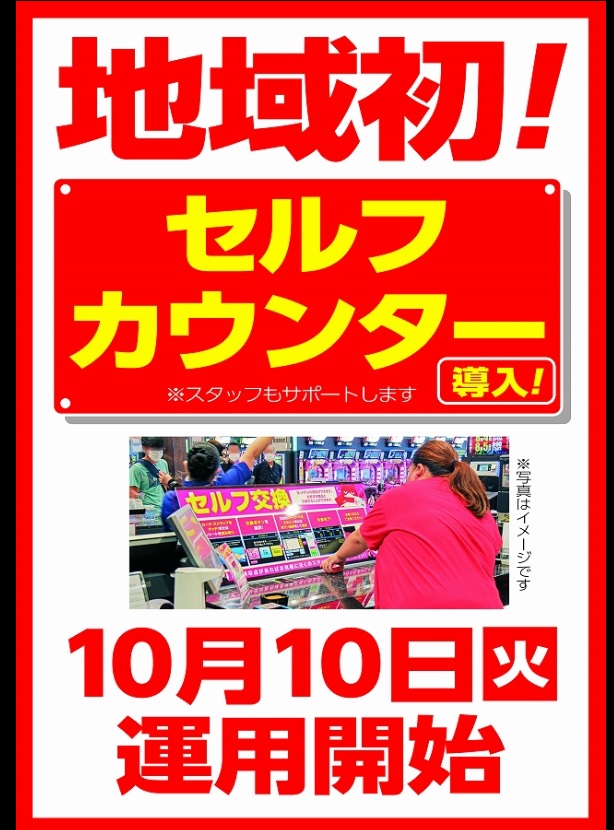 マルハン上野店