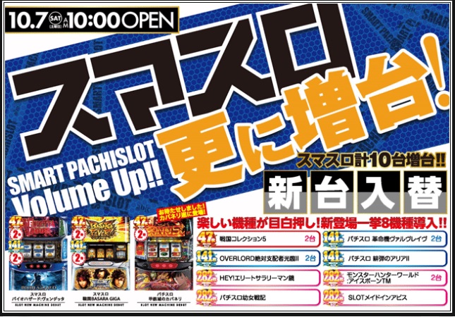 ＫＩＮＧ　ＯＦ　ＳＬＯＴ　アビック赤穂店