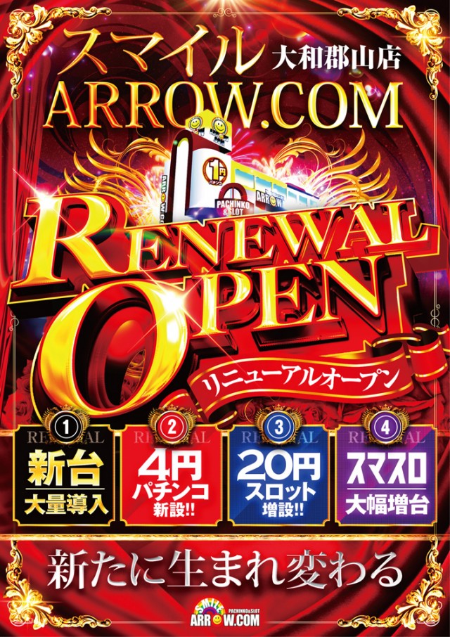 スマイルＡＲＲＯＷ．ＣＯＭ