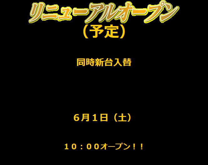 ミカド会館嬉野店