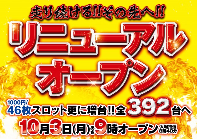 ガイアネクスト海老名駅前店