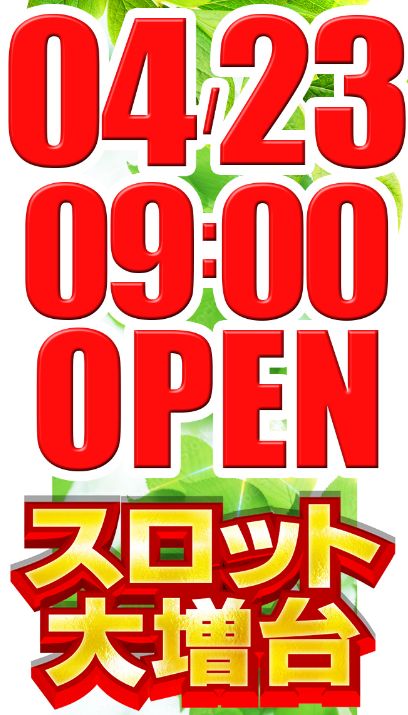 パールショップともえ石岡店