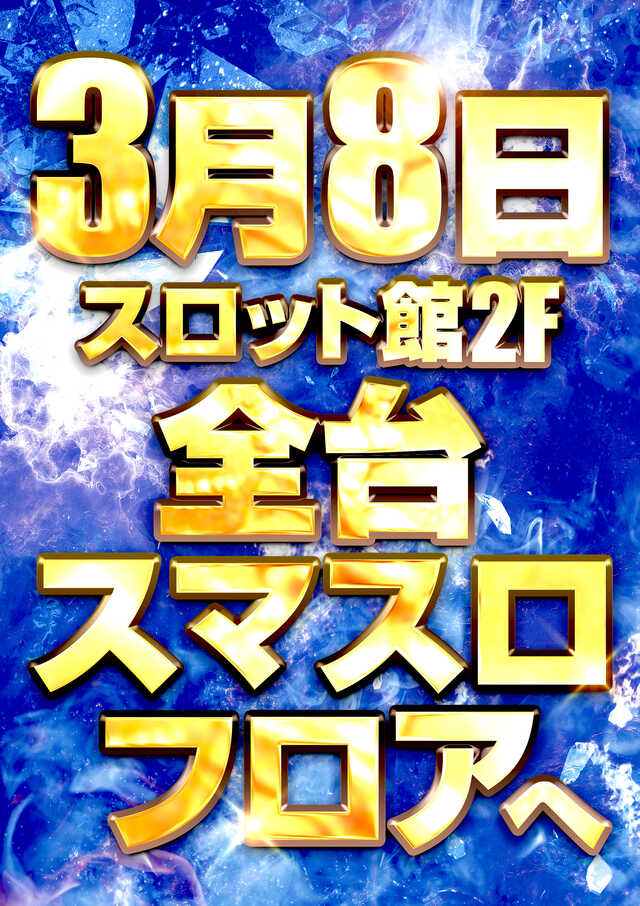 ベルシティ　ザ　シティ南浦和店