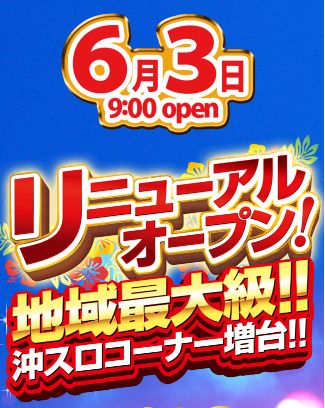 ともえセン南駅すぐよこ店