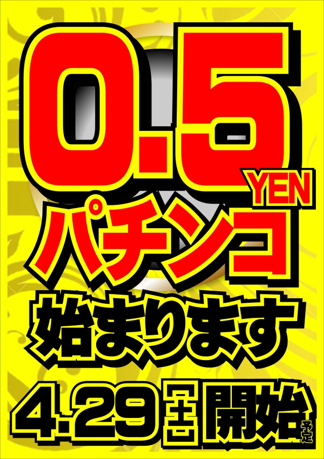 ジャンボマックス８８８鳥取店