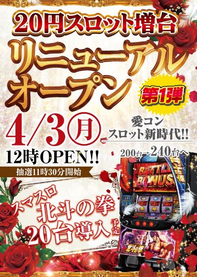 コンコルド８８０愛西日比野駅前店