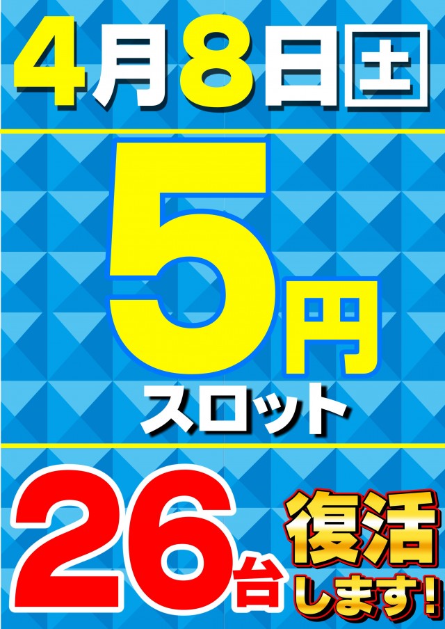 ガイア高萩安良川店