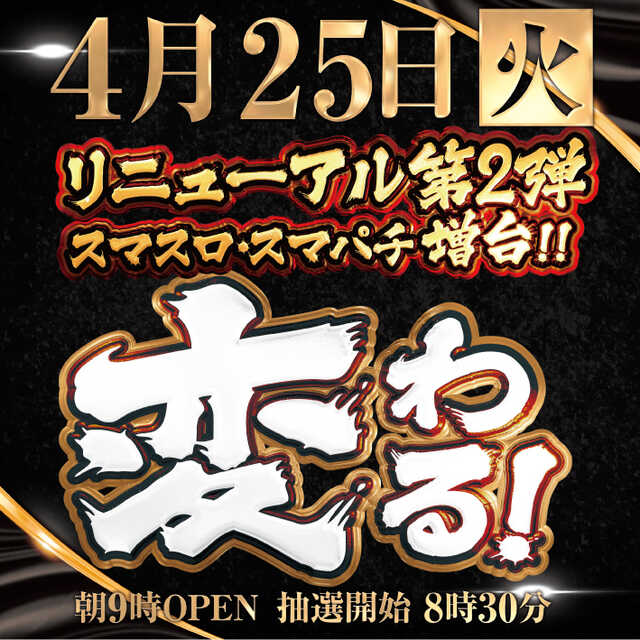 メガコンコルド１０２０刈谷知立店