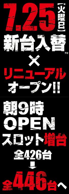 メガコンコルド１０２０刈谷知立店