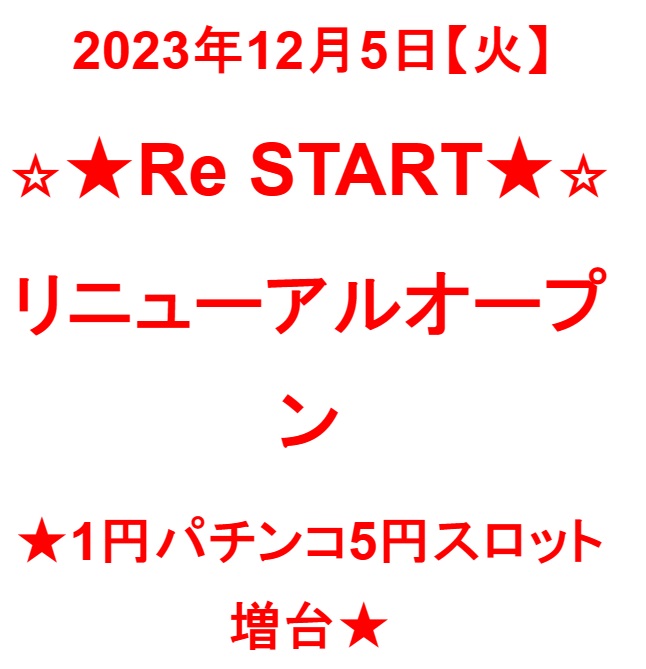 メガガイア越谷大里