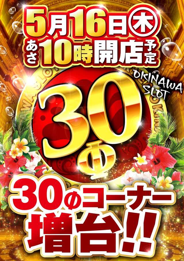 ＰＡＣＨＩＮＫＯ＆ＳＰＡ　ＤＡＩＫＩ八幡宿駅前店